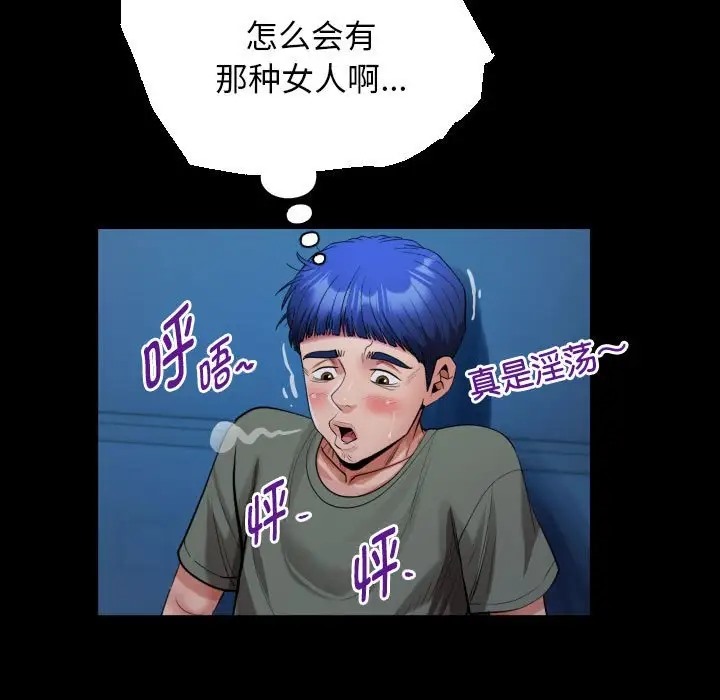 [Manhwa] A private ties Plot, mature woman wife#[90P]-37