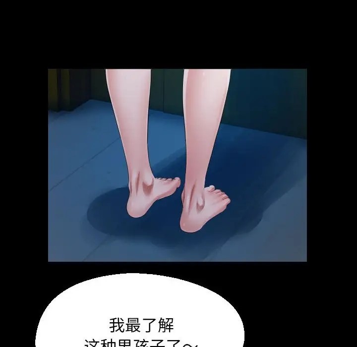 [Manhwa] A private ties Plot, mature woman wife#[90P]-40