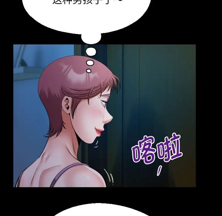 [Manhwa] A private ties Plot, mature woman wife#[90P]-41
