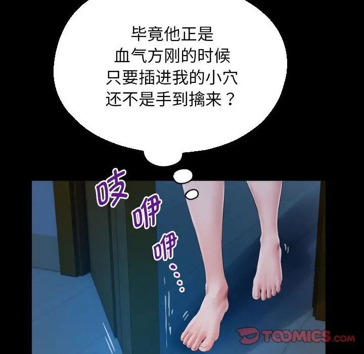 [Manhwa] A private ties Plot, mature woman wife#[90P]-42