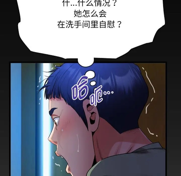 [Manhwa] A private ties Plot, mature woman wife#[90P]-5