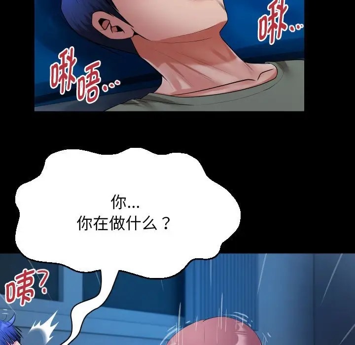 [Manhwa] A private ties Plot, mature woman wife#[90P]-51