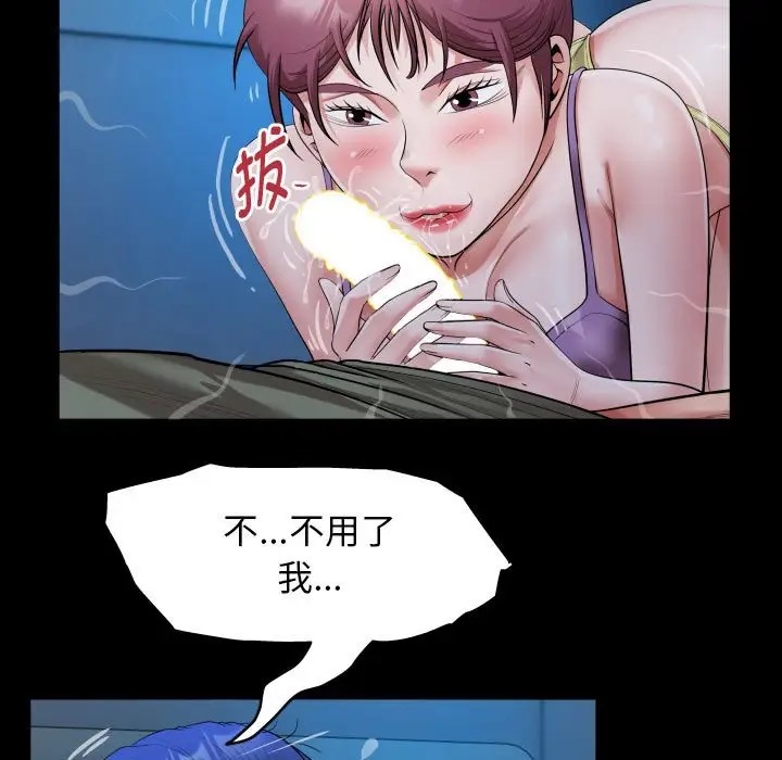 [Manhwa] A private ties Plot, mature woman wife#[90P]-53