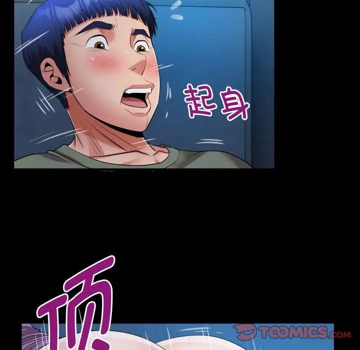 [Manhwa] A private ties Plot, mature woman wife#[90P]-54