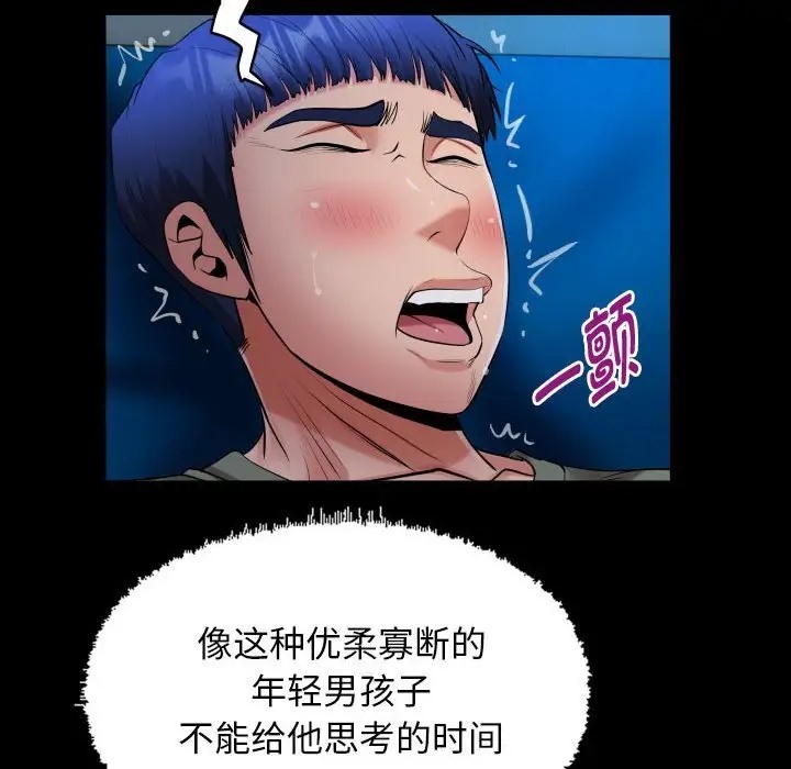 [Manhwa] A private ties Plot, mature woman wife#[90P]-56
