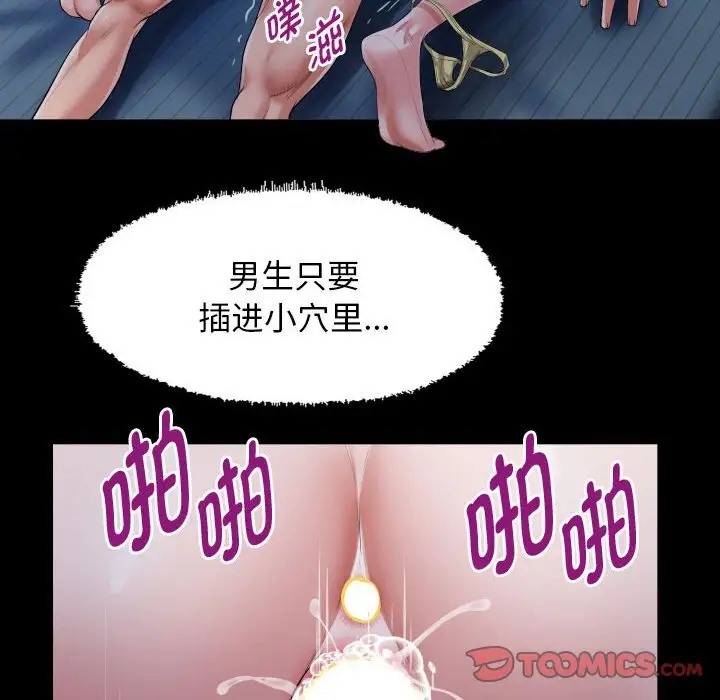[Manhwa] A private ties Plot, mature woman wife#[90P]-58