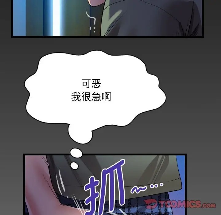 [Manhwa] A private ties Plot, mature woman wife#[90P]-6