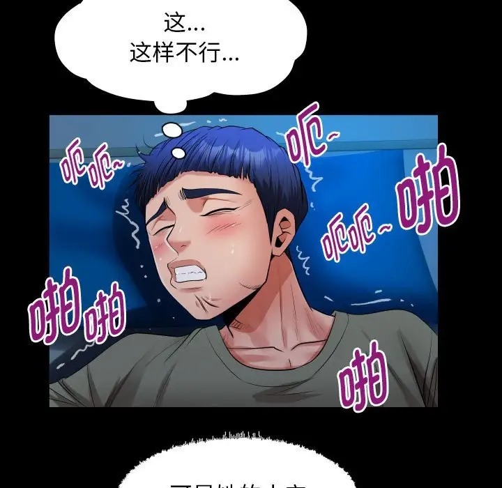 [Manhwa] A private ties Plot, mature woman wife#[90P]-63