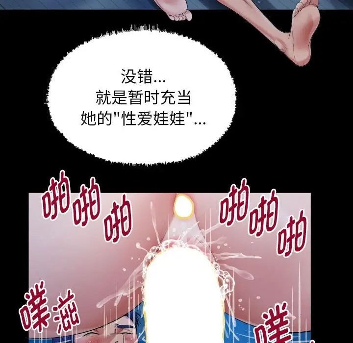 [Manhwa] A private ties Plot, mature woman wife#[90P]-71