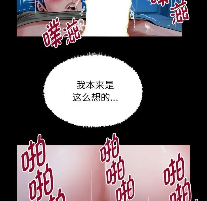 [Manhwa] A private ties Plot, mature woman wife#[90P]-72