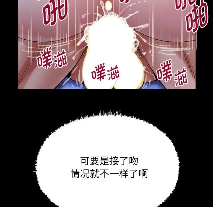 [Manhwa] A private ties Plot, mature woman wife#[90P]-73