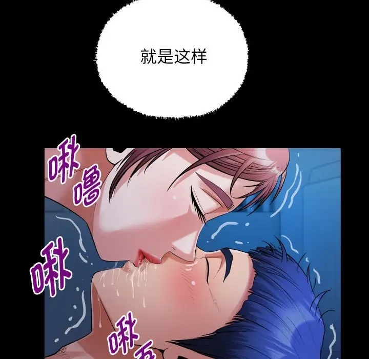 [Manhwa] A private ties Plot, mature woman wife#[90P]-75
