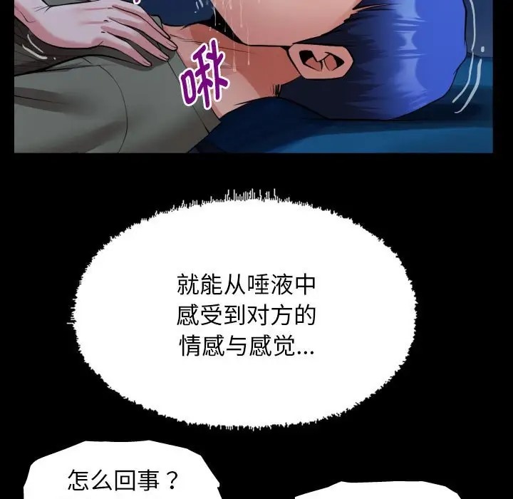 [Manhwa] A private ties Plot, mature woman wife#[90P]-79