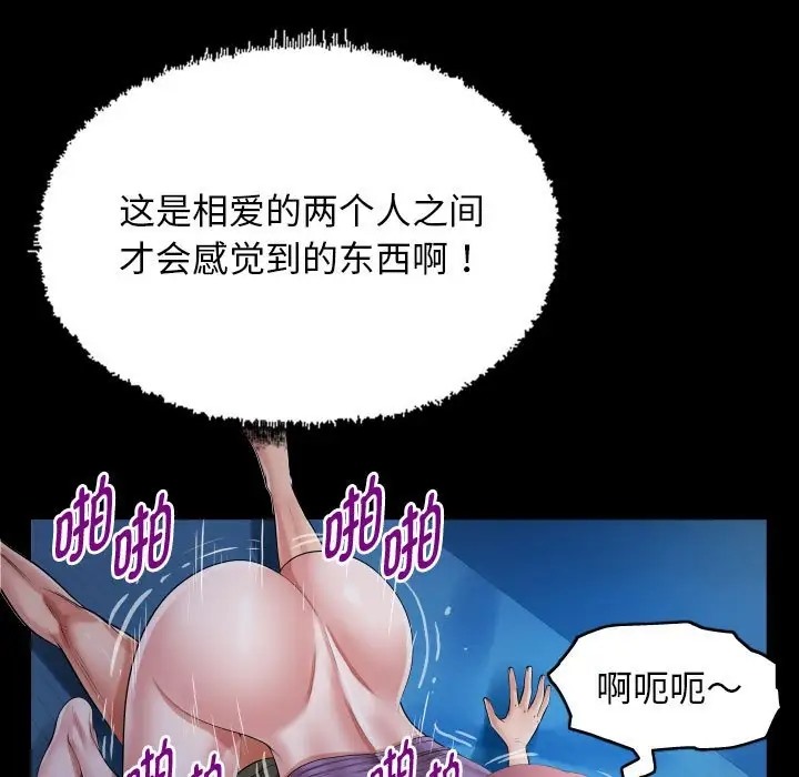[Manhwa] A private ties Plot, mature woman wife#[90P]-81