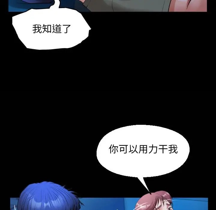 [Manhwa] A private ties Plot, mature woman wife#[90P]-84