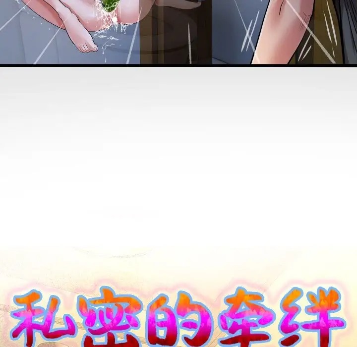 [Manhwa] A private ties Plot, mature woman wife#[90P]-9