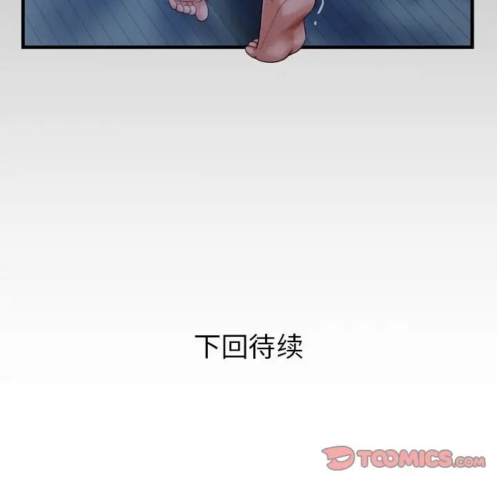 [Manhwa] A private ties Plot, mature woman wife#[90P]-90