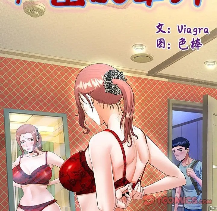 [Manhwa] A private ties Plot, mature woman wife#[91P]-11