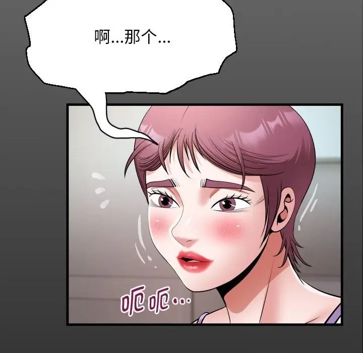 [Manhwa] A private ties Plot, mature woman wife#[91P]-17