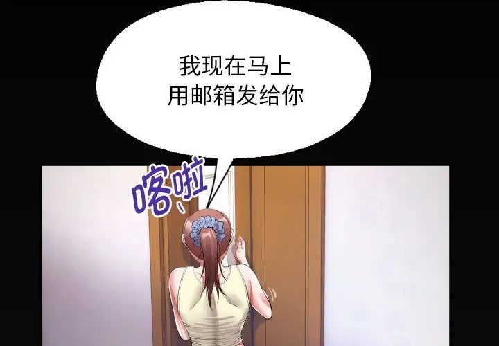 [Manhwa] A private ties Plot, mature woman wife#[91P]-2