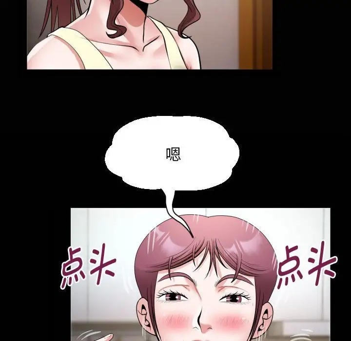 [Manhwa] A private ties Plot, mature woman wife#[91P]-21
