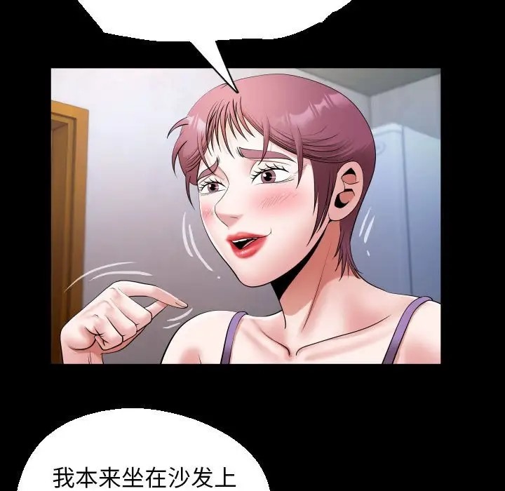 [Manhwa] A private ties Plot, mature woman wife#[91P]-24