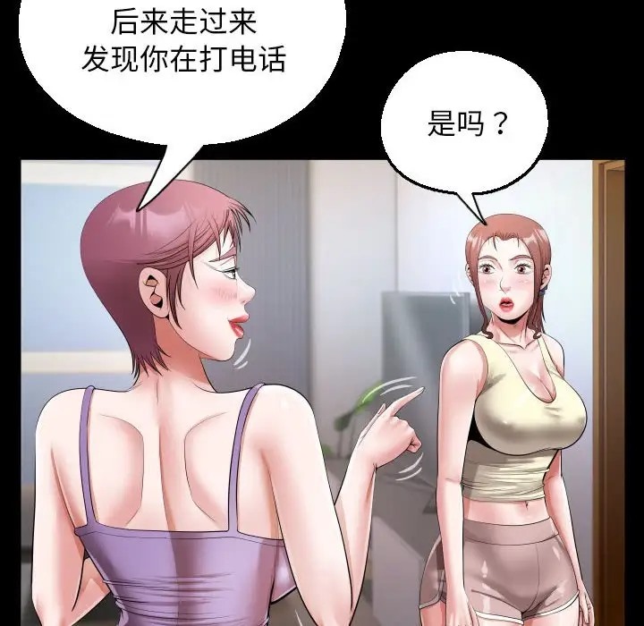 [Manhwa] A private ties Plot, mature woman wife#[91P]-25