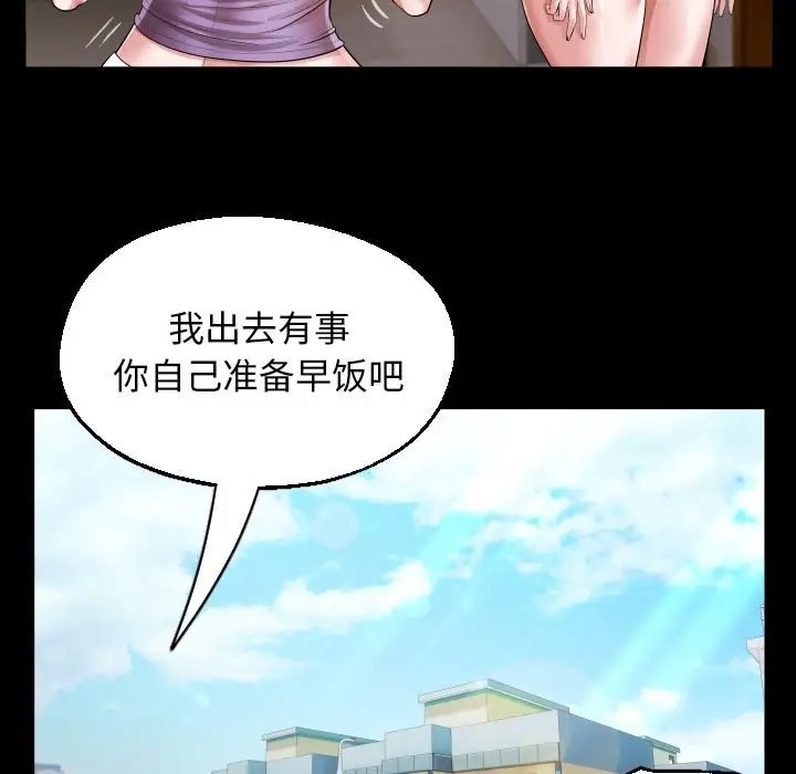 [Manhwa] A private ties Plot, mature woman wife#[91P]-26