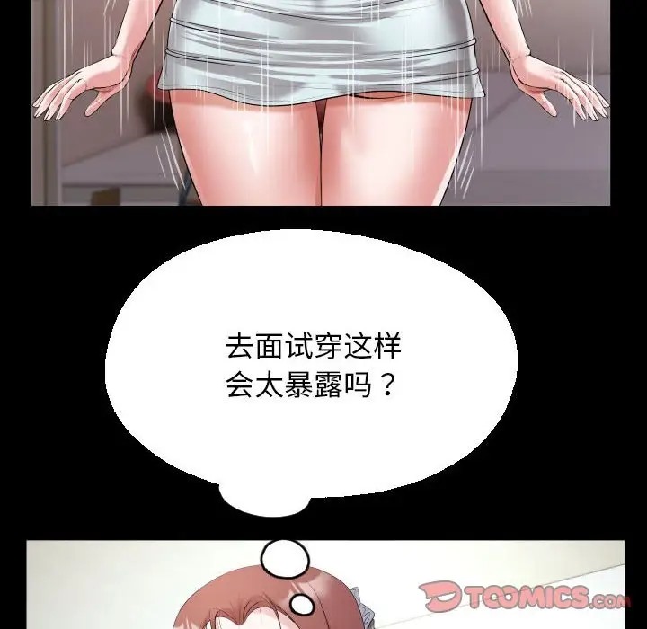 [Manhwa] A private ties Plot, mature woman wife#[91P]-31
