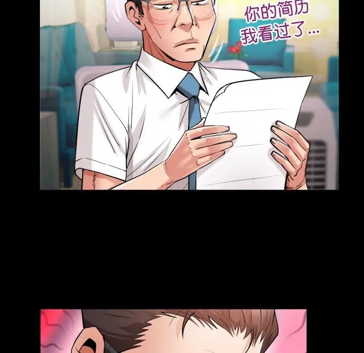 [Manhwa] A private ties Plot, mature woman wife#[91P]-37