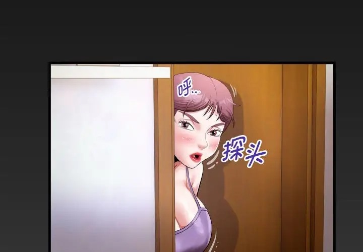 [Manhwa] A private ties Plot, mature woman wife#[91P]-4