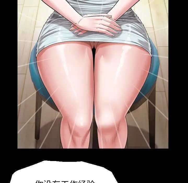 [Manhwa] A private ties Plot, mature woman wife#[91P]-40