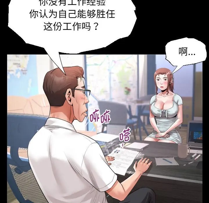 [Manhwa] A private ties Plot, mature woman wife#[91P]-41