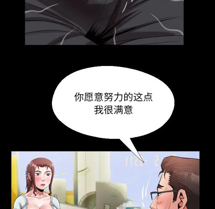 [Manhwa] A private ties Plot, mature woman wife#[91P]-44