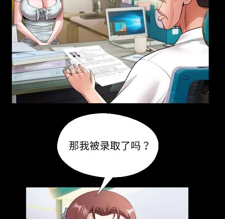 [Manhwa] A private ties Plot, mature woman wife#[91P]-45