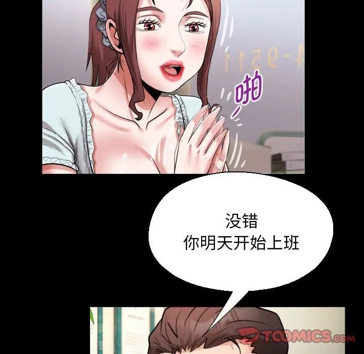 [Manhwa] A private ties Plot, mature woman wife#[91P]-46