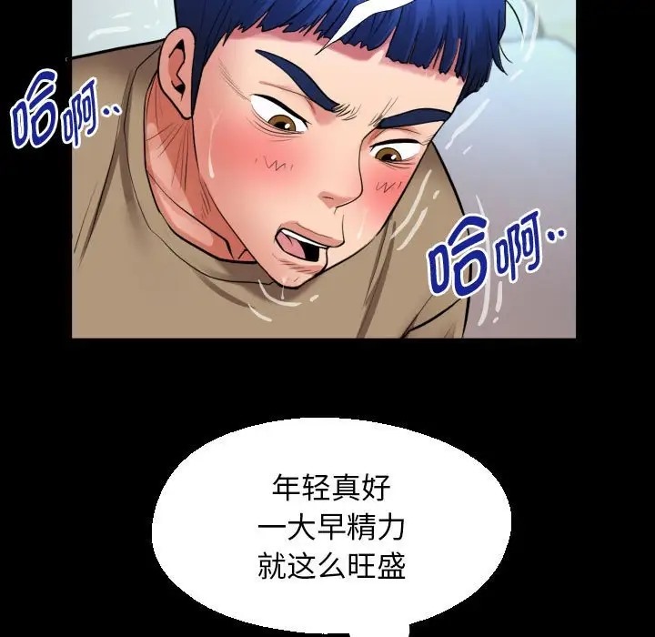 [Manhwa] A private ties Plot, mature woman wife#[91P]-59