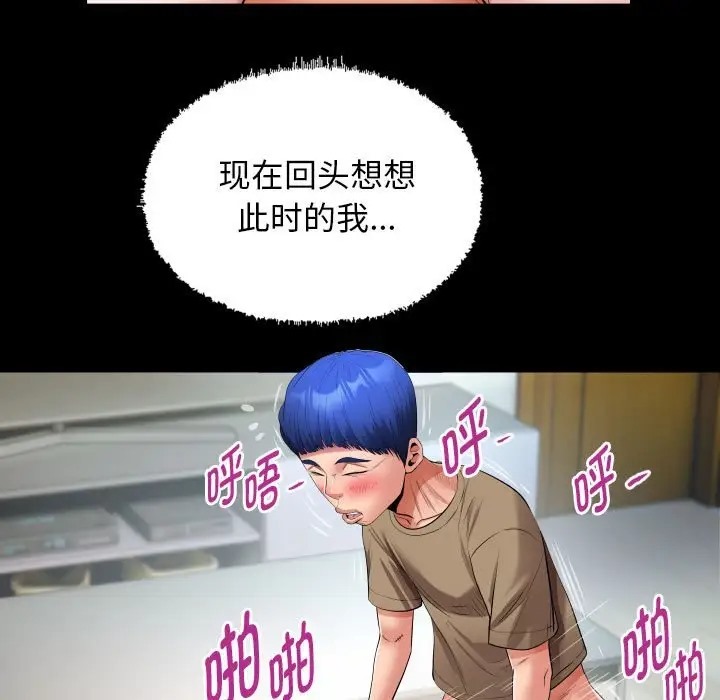 [Manhwa] A private ties Plot, mature woman wife#[91P]-69
