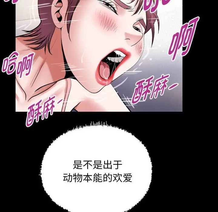 [Manhwa] A private ties Plot, mature woman wife#[91P]-72
