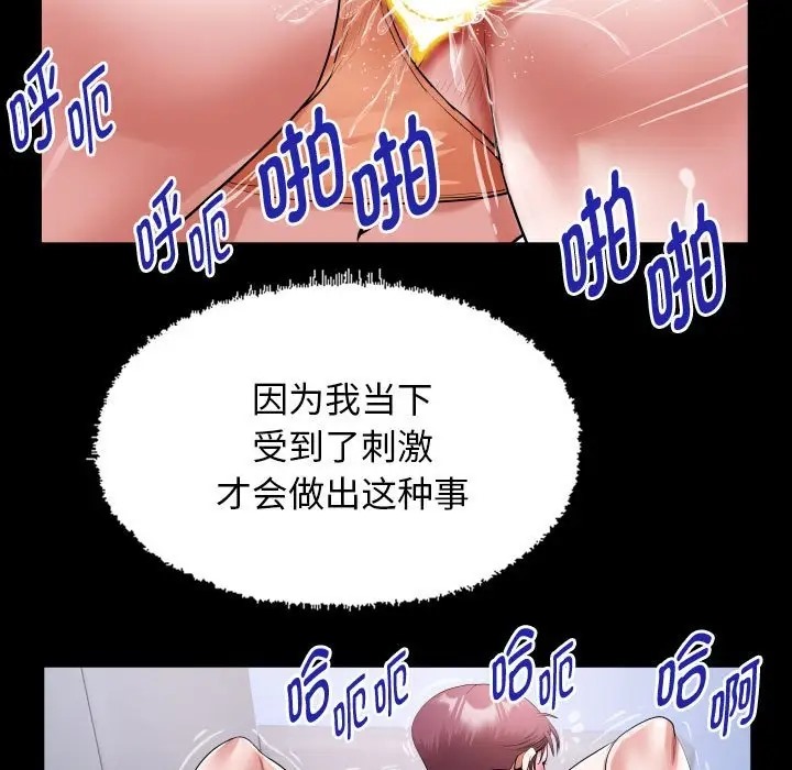 [Manhwa] A private ties Plot, mature woman wife#[91P]-75