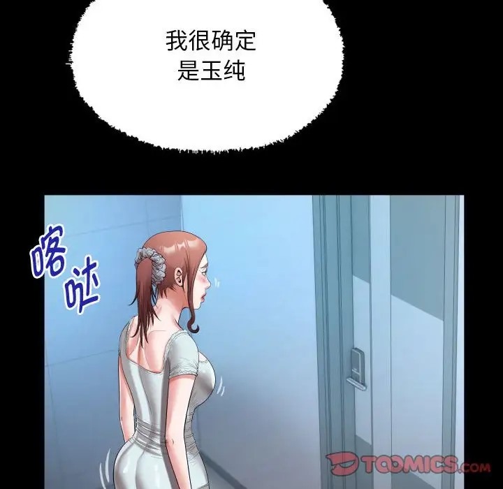 [Manhwa] A private ties Plot, mature woman wife#[91P]-78