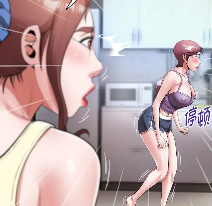 [Manhwa] A private ties Plot, mature woman wife#[91P]-9