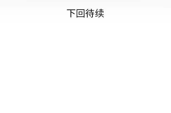 [韩国漫画] 私密的牵绊 剧情,熟女人妻#[89P]-89