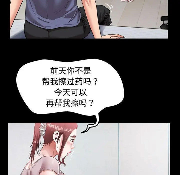 [韩国漫画] 私密的牵绊 剧情,熟女人妻#[119P]-70