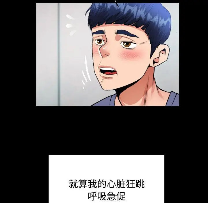 [韩国漫画] 私密的牵绊 剧情,熟女人妻#[119P]-72
