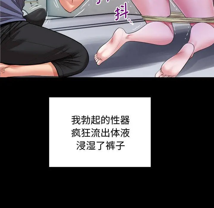 [韩国漫画] 私密的牵绊 剧情,熟女人妻#[119P]-84
