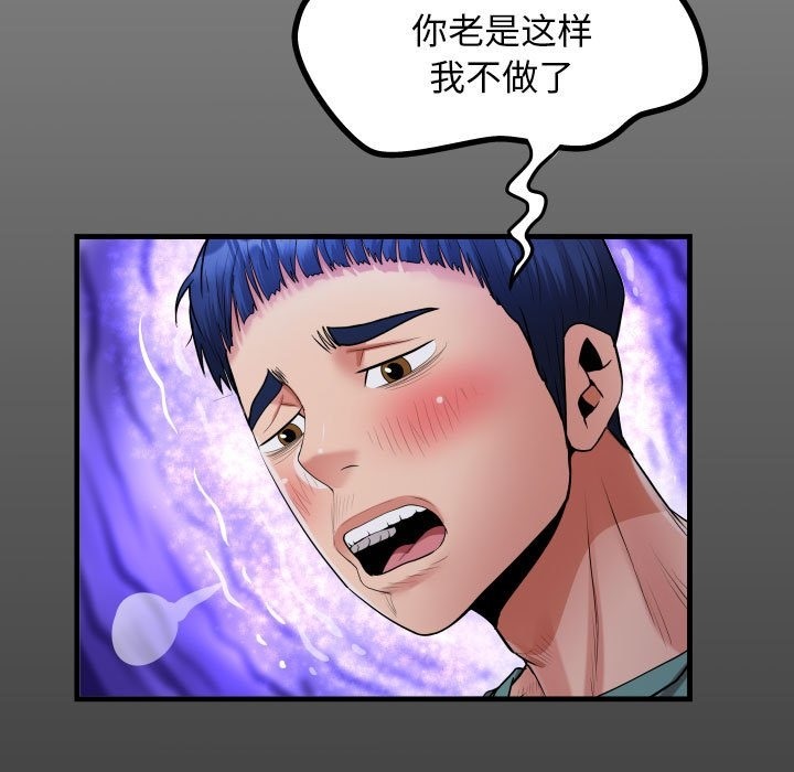 [韩国漫画] 私密的牵绊 剧情,熟女人妻#[92P]-15
