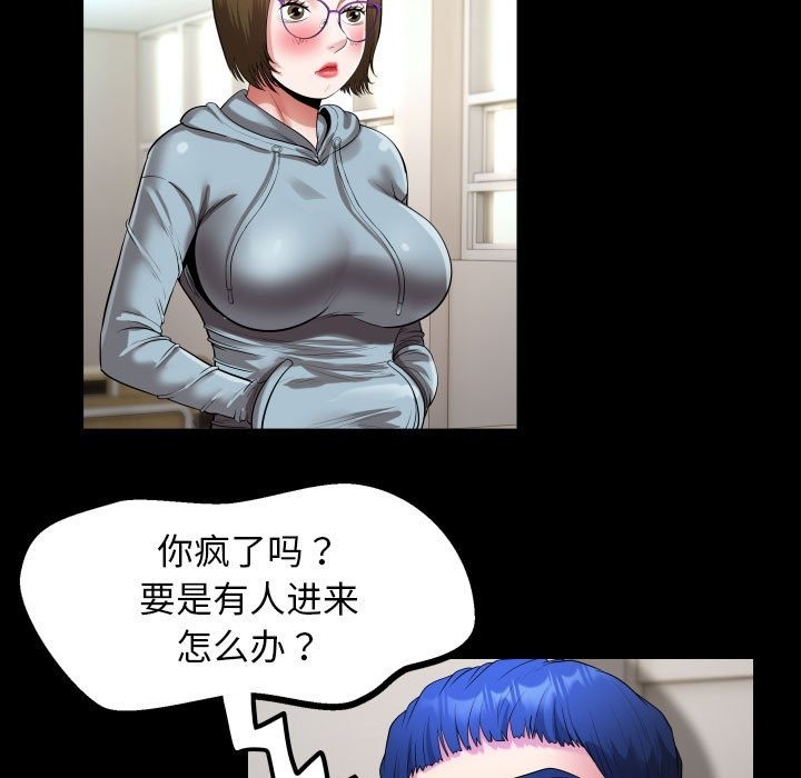[韩国漫画] 私密的牵绊 剧情,熟女人妻#[92P]-53