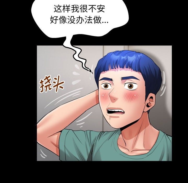 [韩国漫画] 私密的牵绊 剧情,熟女人妻#[92P]-56