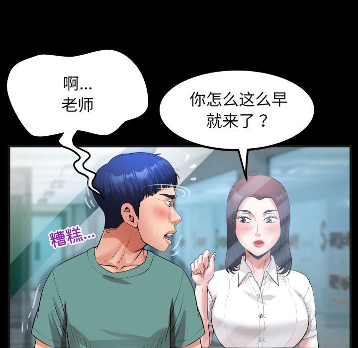 [韩国漫画] 私密的牵绊 剧情,熟女人妻#[92P]-65